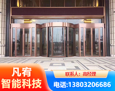铁岭旋转门